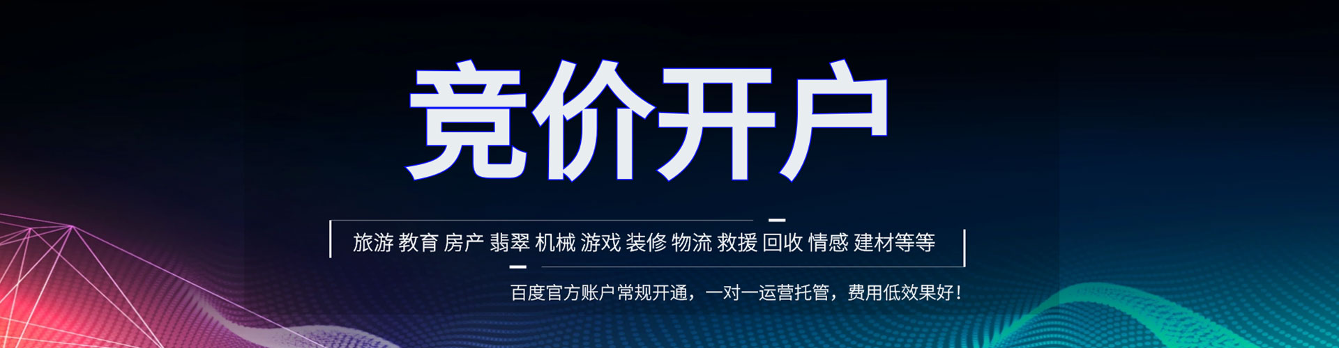 霍州sem广告