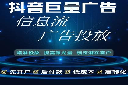 信息流代运营助力品牌跨界合作